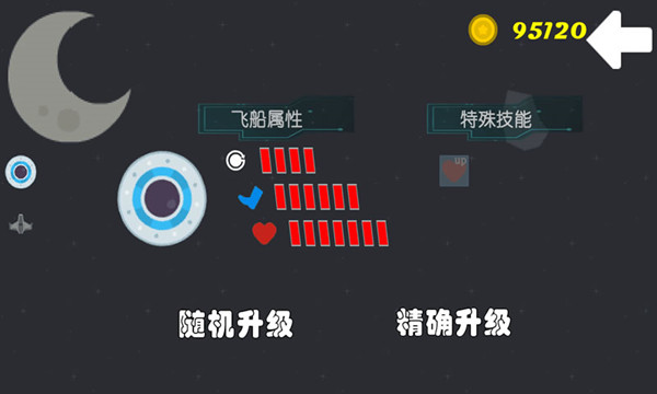 外星冲突游戏最新版安卓下载图2