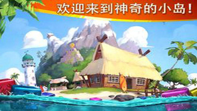 迷失之岛消消乐冒险游戏中文版下载图3