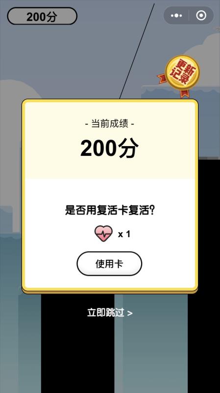 神秋千游戏手机最新版图5