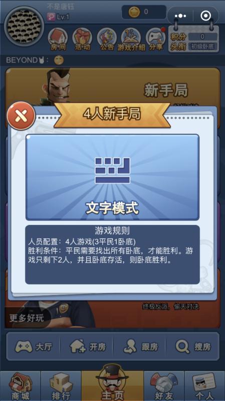 猜猜谁说谎图1