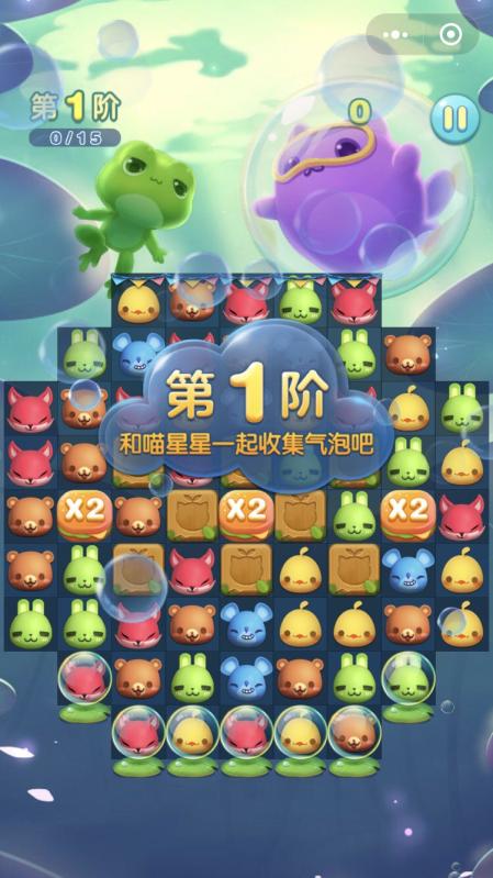 爱消除POP游戏手机最新版图2