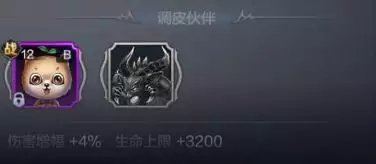 奇迹MU觉醒新精灵馋嘴大王怎么玩？属性/技能/羁绊/职业搭配图文攻略图片8