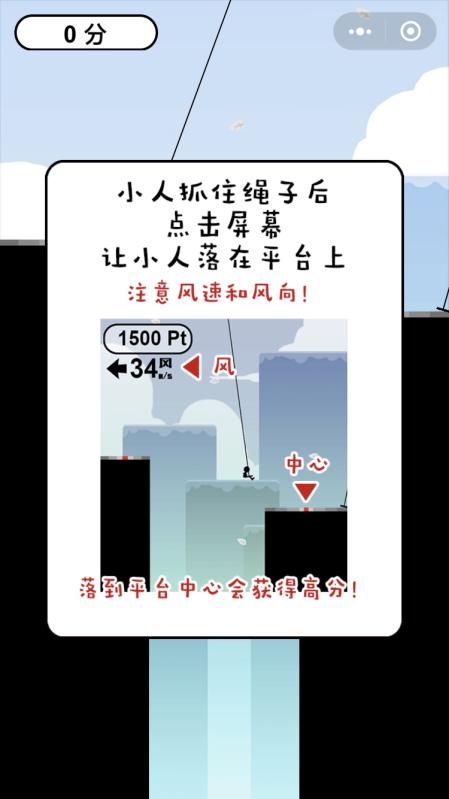 神秋千游戏手机最新版图2