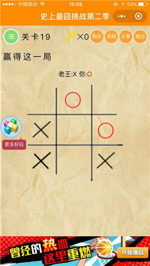 史上最囧挑战第二季全关卡攻略大全：持续更新中。。。图片19
