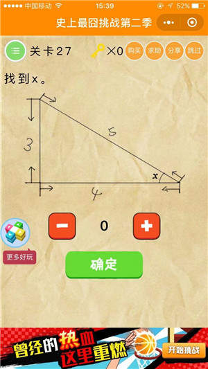 史上最囧挑战第二季全关卡攻略大全：持续更新中。。。图片27