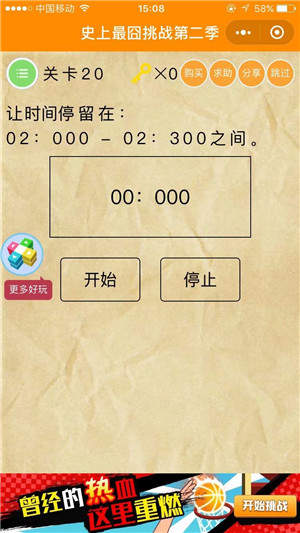 史上最囧挑战第二季全关卡攻略大全：持续更新中。。。图片20