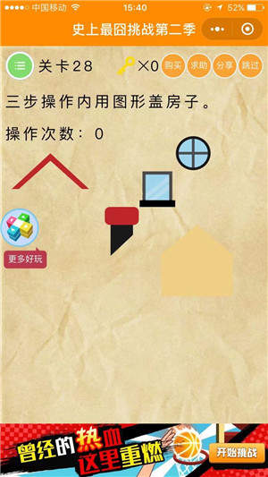 史上最囧挑战第二季全关卡攻略大全：持续更新中。。。图片28