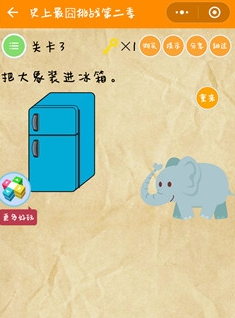 史上最囧挑战第二季全关卡攻略大全：持续更新中。。。图片3