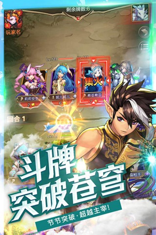 契约战记手游最新版图1