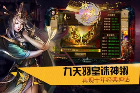 龙霸九洲游戏官网版图1