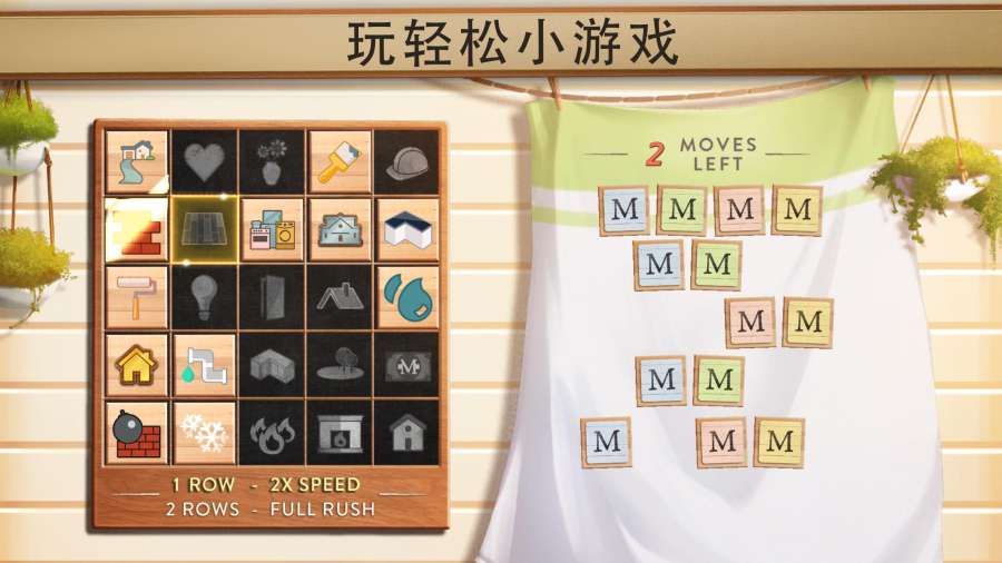 和奇普乔安娜一起翻建安卓版图1