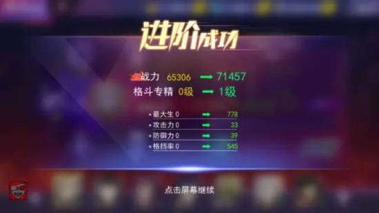 东京战纪格斗专精怎么提升？格斗专精图文攻略提升详解图片5