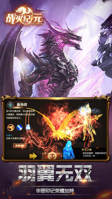 战火纪元手游最新版图2