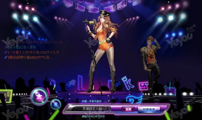 恋上k歌手游图5