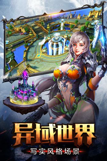 龙之战歌手游正版图2
