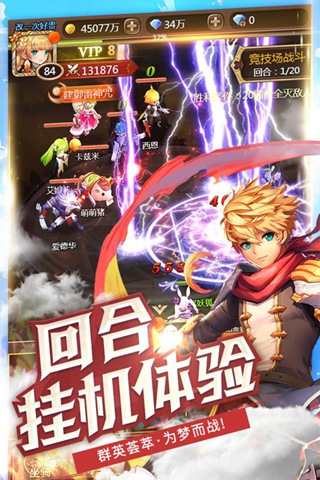 契约战记手游安卓手机版图4
