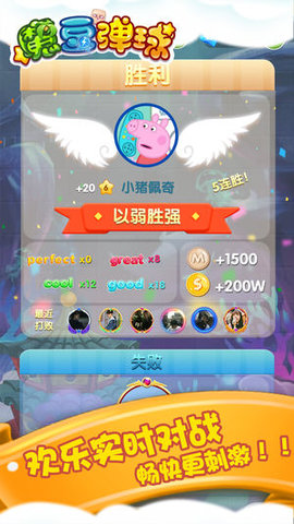 魔豆弹球安卓版图3