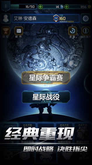 口袋星际（Star Clash）安卓版图1