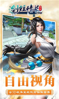 剑短情长手游正版图3