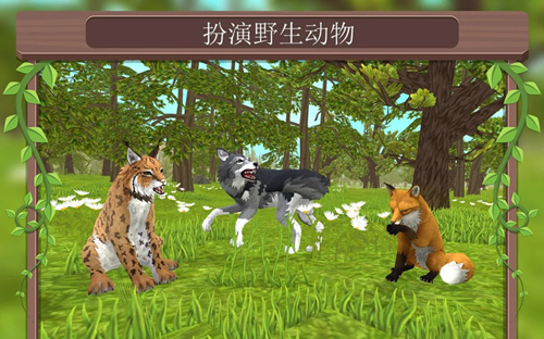 WildCraft在线3D动物模拟游戏安卓版图2
