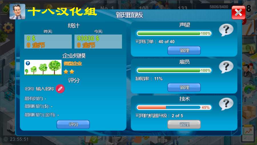 实业家工厂发展战略中文汉化版图3