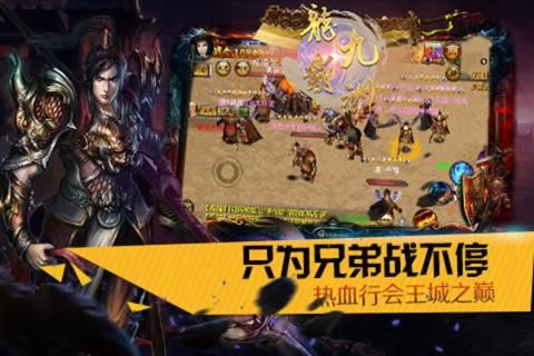 龙霸九洲游戏官网版图3