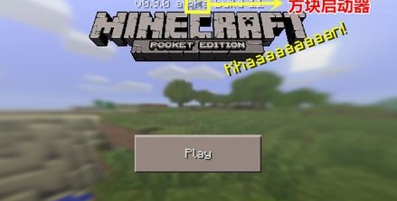我的世界神奇宝贝手游正式版图1