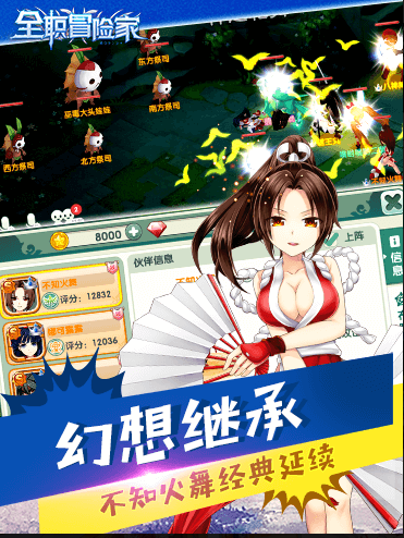 全职冒险家手游公益服图3