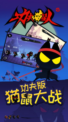 功夫喵星人游戏安卓版图3