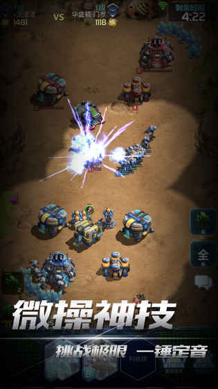 口袋星际（Star Clash）安卓版图3