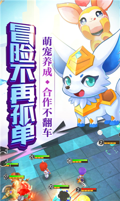 头号冒险家手游安卓变态版下载图2