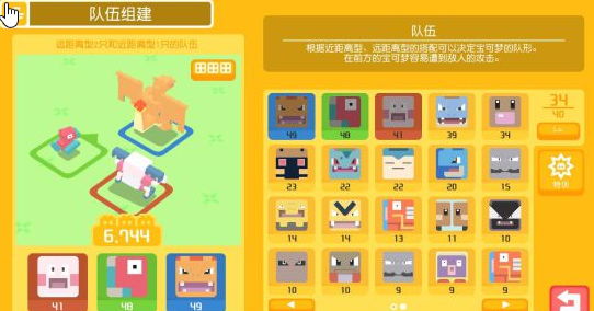 宝可梦探险寻宝怎么通关？通关攻略大全解析图片1