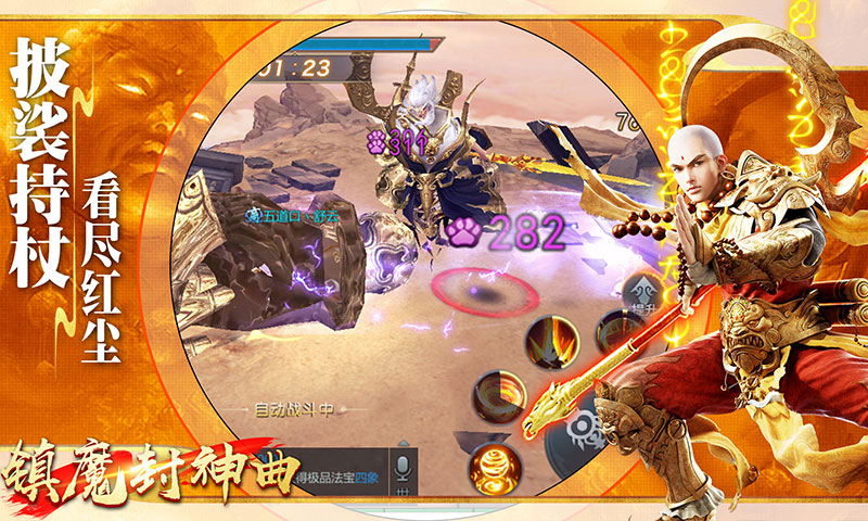 封魔镇魂曲手游游戏图3