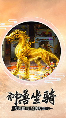 一剑封天山海经鲲鹏录手游正式版下载图4
