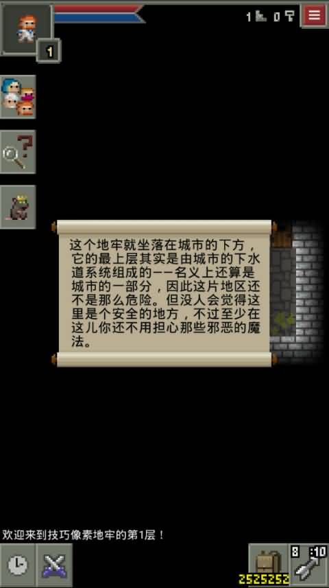 技巧地牢版图2