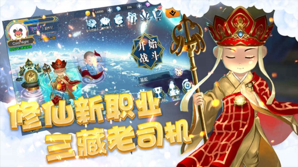 飞碟大战神仙大乱斗游戏最新版安卓图3