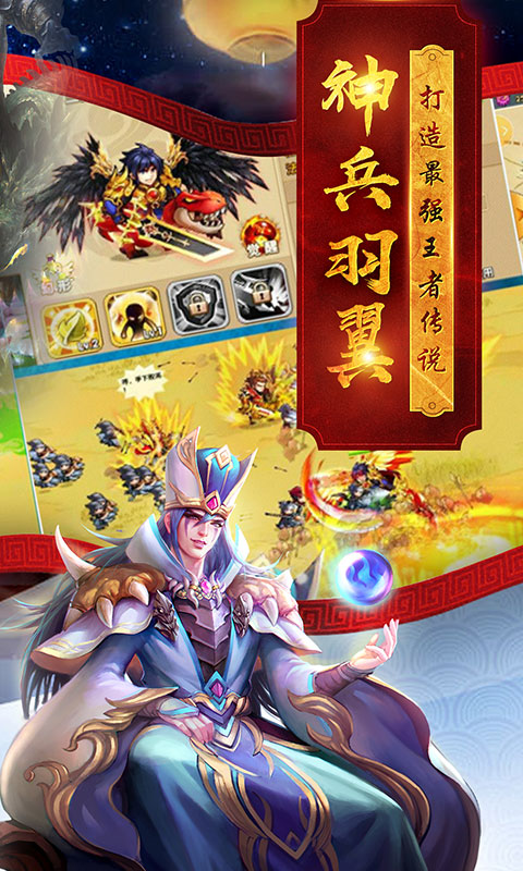 御龙高手送绝版红将手游图2