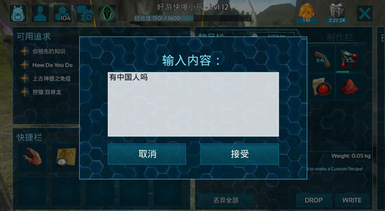 方舟生存进化手机版怎么发邮箱？离线消息/邮件发送图文攻略图片4