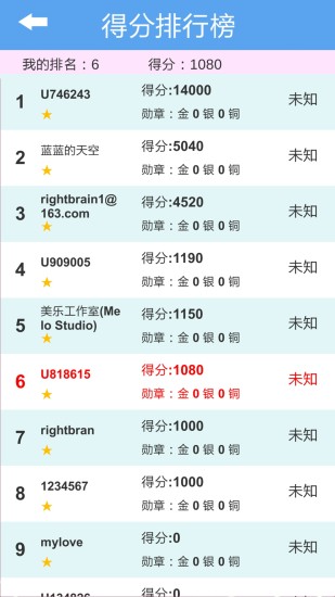 英语消消乐安卓版图5