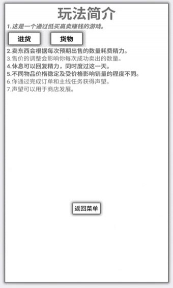 异界商人最新版图3