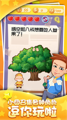 恶作剧挑战3游戏安卓正式版下载图4