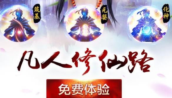 山海经3D手游安卓先行版下载图3