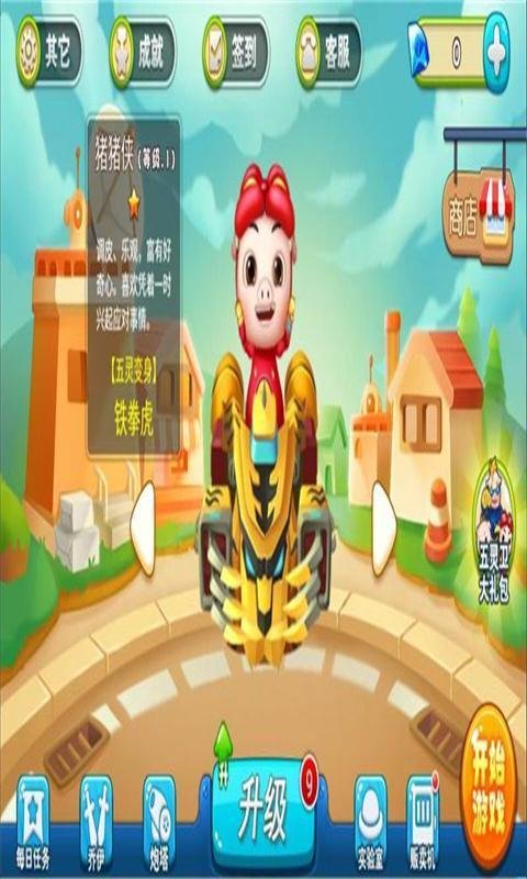 猪猪侠之机甲守卫游戏最新版安卓图4
