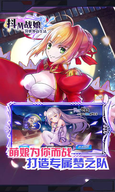 抖M战娘手游图4