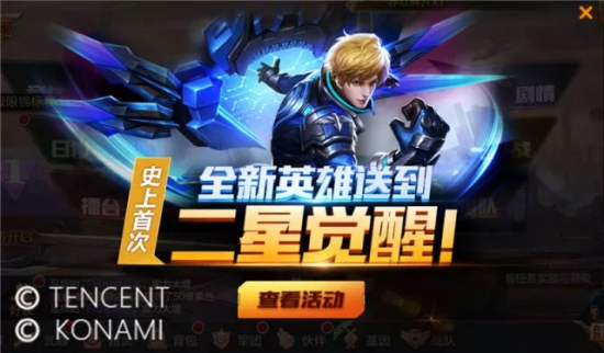 魂斗罗归来6月7日周年庆活动开启：橙武福利登陆即可领取！图片3