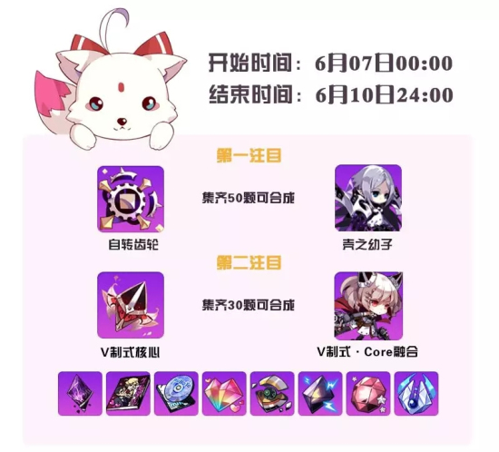 崩坏学园2使魔祈愿壳之幼子开启：高考助力、黑暗考经降临！图片4