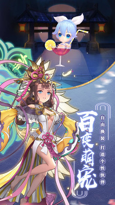 东方唤灵记图3
