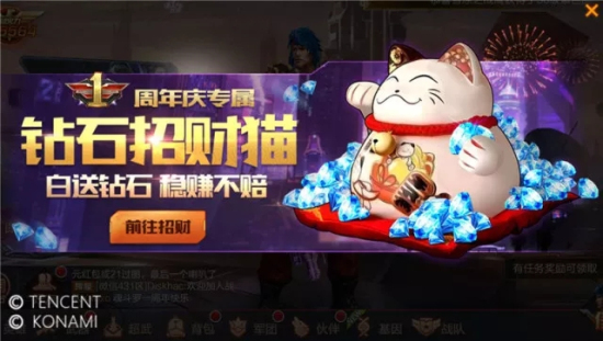 魂斗罗归来6月7日周年庆活动开启：橙武福利登陆即可领取！图片11