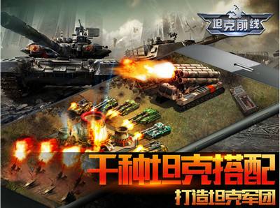 坦克前线帝国OL手游安卓最新手机版图3