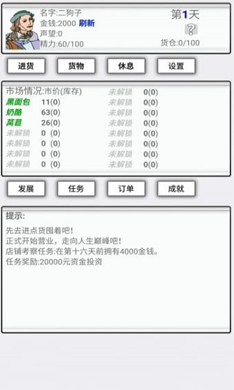 异界商人最新版图2